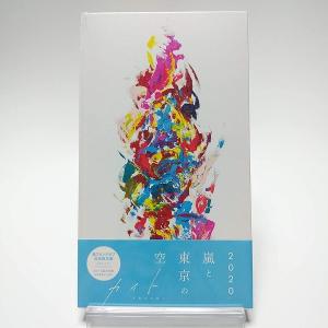 ボーナスストアPlus 10％対象 廃盤 嵐 CD カイト ファンクラブ会員限定盤