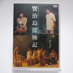 ボーナスストアプラス 10％対象 廃盤 演劇集団キャラメルボックス DVD 2002チャレンジシアターVOL.2 賢治島探検記 B08WLP8T6H
