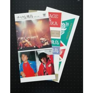USED品/中古品) 生産中止 CHAGE&ASKA 20周年記念 FC限定