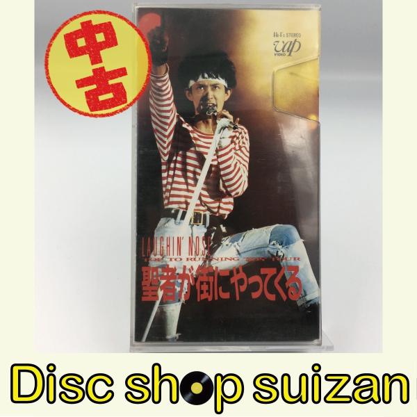 (USED品/中古品) LAUGHIN&apos; NOSE 聖者が街にやってくる ラフィン・ノーズ VHS ...