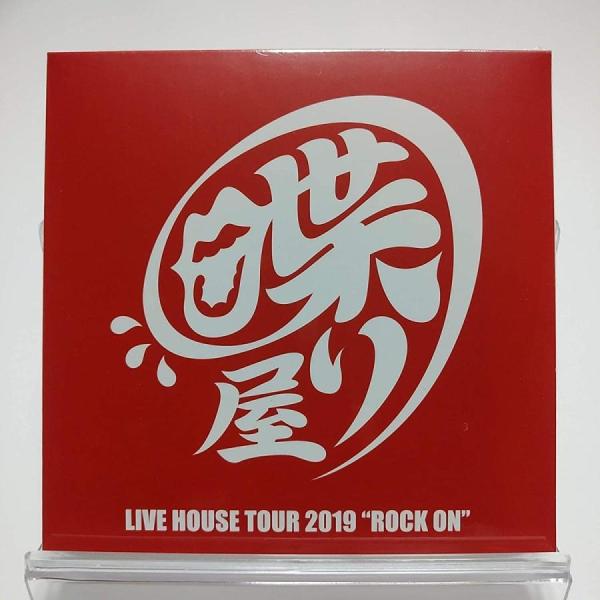 優良配送 清木場俊介 DVD 喋り屋 LIVE HOUSE TOUR 2019 ROCK ON 25...