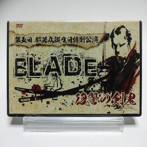 ボーナスストアプラス 10％対象 第五回 都若丸誕生日特別公演 BLADE 復讐の剣鬼 2DVD 大衆演劇 B08WLS2TT