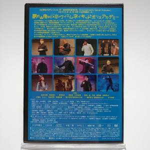 廃盤 DVD 水木英昭プロデュース 眠れぬ夜の...の詳細画像1
