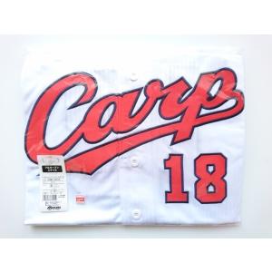 廃盤 広島東洋カープ Carp 中崎翔太 21 ハイクオリティユニフォーム
