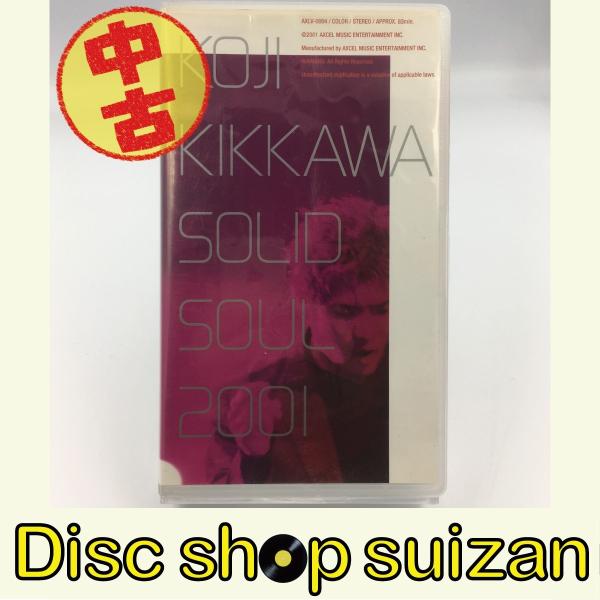 (USED品/中古品) 吉川晃司 SOLID SOUL 2001 VHS ビデオ PR