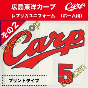 カープ ユニフォーム 人気のランキングtop100 人気売れ筋ランキング Yahoo ショッピング
