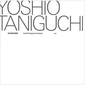 谷口吉生の建築 Yoshio Taniguchi Architect｜d-tsutayabooks