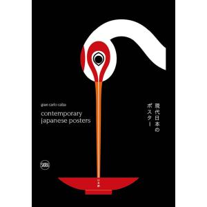 Contemporary Japanese Posters｜d-tsutayabooks