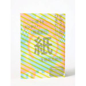 デザインのひきだし 48