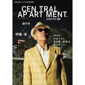 セントラルアパート