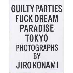 WAKOMARIA×小浪次郎写真集 『FUCK DREAM ...