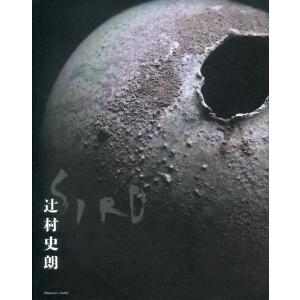 辻村史朗 Shiro Tsujimura