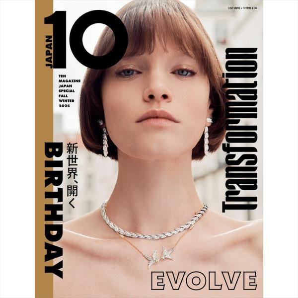 10 MAGAZINE JAPAN スペシャル FALL WINTER 2025 　表紙：LISE ...