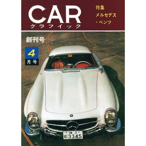 CG REVIVALシリーズ メルセデス・ベンツ