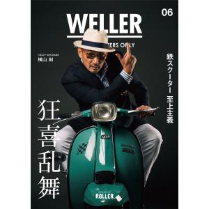 WELLER Magazine Vol.6