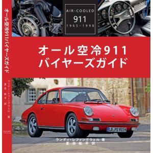 日本語版・整備解説＞101プロジェクト / ポルシェ911 996/997 : RISI