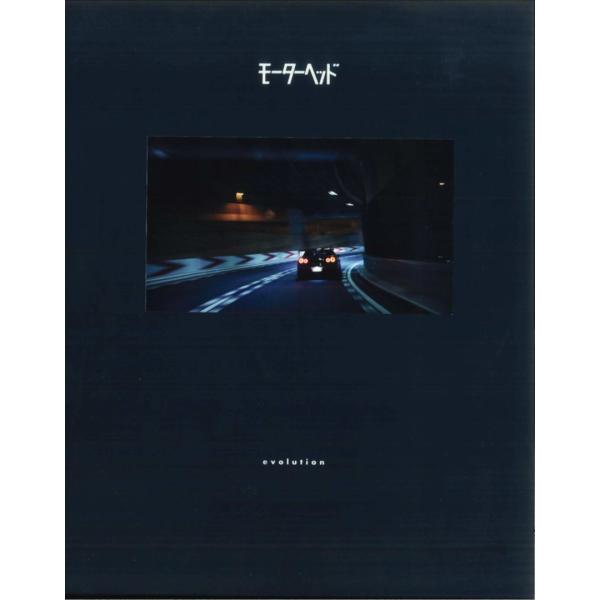 モーターヘッド・evolution