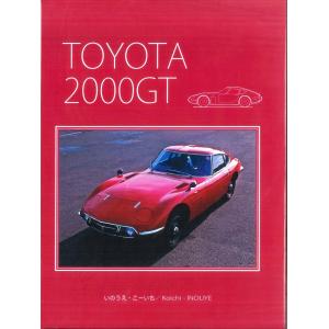 TOYOTA 2000GT