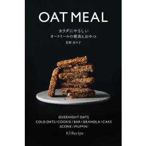 MODERNIST CUISINE at Home モダニスト・キュイジーヌ アットホーム