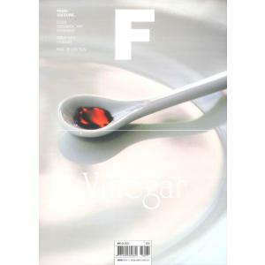 Magazine F Issue NO.7 [韓国発、毎号1つの食べものをピックアップする雑誌F 「Vinegar」特集号]｜d-tsutayabooks