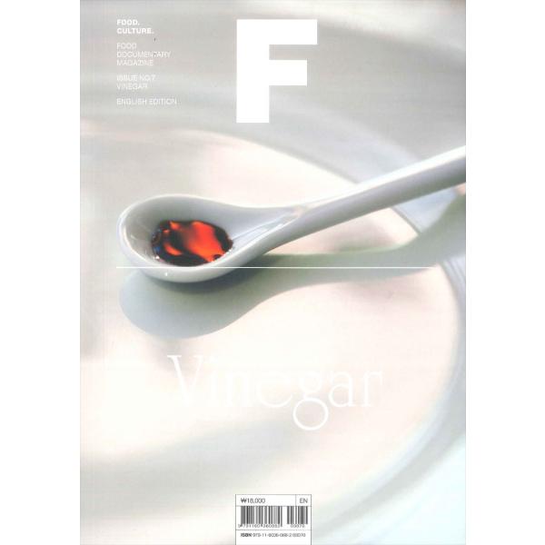 Magazine F Issue NO.7 [韓国発、毎号1つの食べものをピックアップする雑誌F 「...