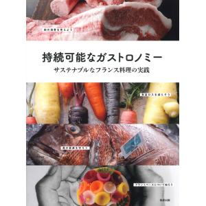 MODERNIST CUISINE at Home モダニスト・キュイジーヌ アットホーム