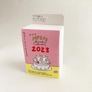 渡邉知樹 ぺぺぺ日めくりカレンダー2023 (本体のみ)｜d-tsutayabooks