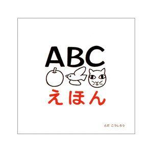 絵本・児童書 abc 講談社 - ABCずかん 講談社の幼稚園百科の通販 by おおたshop