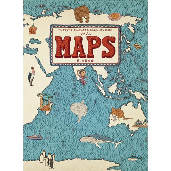 MAPS [日本語版]