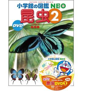 学研の図鑑LIVE 新版 「危険生物」 DVD付 : 代官山 蔦屋書店 ヤフー店