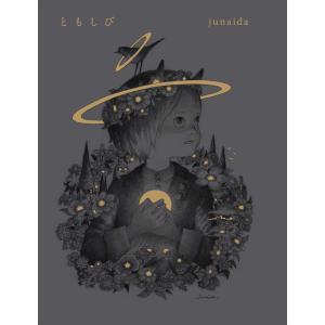 ともしび junaida ジュナイダ