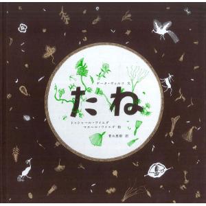 たね タラブックス