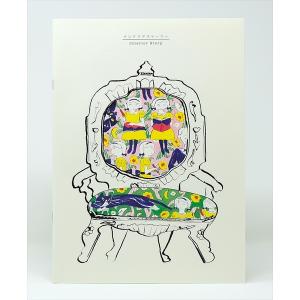 [サイン入り] 画集『インテリアストーリー』[代官山