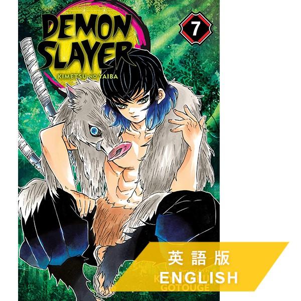 Demon Slayer: Kimetsu no Yaiba, Vol. 7 (英語版 鬼滅の刃)