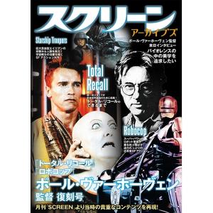 スクリーンアーカイブズ マッツ・ミケルセン 復刻号 : 代官山 蔦屋書店