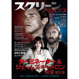 スクリーンアーカイブズ マッツ・ミケルセン 復刻号 : 代官山 蔦屋書店