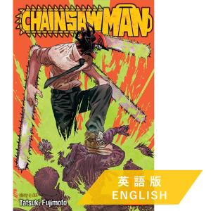 Chainsaw Man Vol.1 (英語版 チェンソーマン)｜d-tsutayabooks