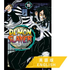 Demon Slayer: Kimetsu no Yaiba, Vol. 2 (英語版 鬼滅の刃