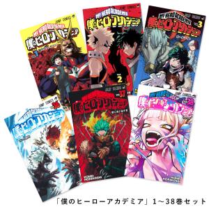 [ポイント2倍] 僕のヒーローアカデミア 1〜35巻セット(最新刊) コミック｜d-tsutayabooks