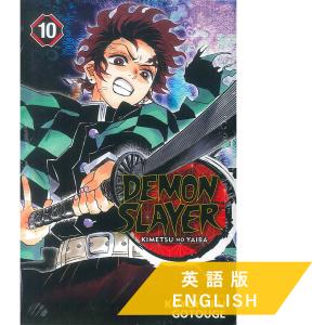 Demon Slayer: Kimetsu no Yaiba, Vol. 2 (英語版 鬼滅の刃