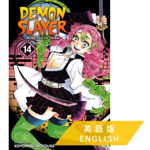 Demon Slayer: Kimetsu no Yaiba, Vol.13 (英語版 鬼滅の刃) : 代官山