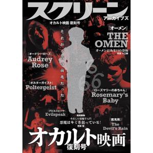 スクリーンアーカイブズ マッツ・ミケルセン 復刻号 : 代官山 蔦屋書店