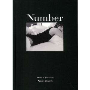 Number Answer To 100 questions｜d-tsutayabooks
