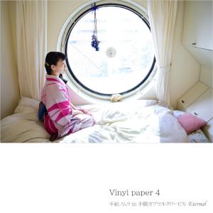 Vinyl Paper 4 -千絵ノムラ in 中銀カプセルタワービル Eternal-