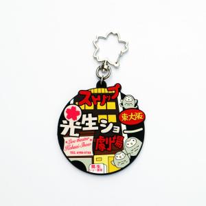 晃生ショー劇場 フクロウ蓄光ラバーキーホルダー／エロと遊郭