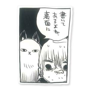 川尻こだまステッカー「書いてあるよね裏面に」