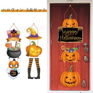 ハロウィン 3点セット 装飾 おしゃれ 玄関 飾り かぼちゃ パンプキン ゴースト ドア飾り おばけ ウォールハンガー デコレーション かぼちゃセット｜d-w-t
