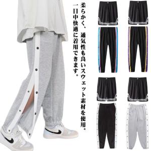 2点セット！バスケパンツ バスケットパンツ スナップボタン バスケットボールパンツ キッズ ジュニア 大人 メンズ レディース バスパン 裾ボタン サ｜d-w-t