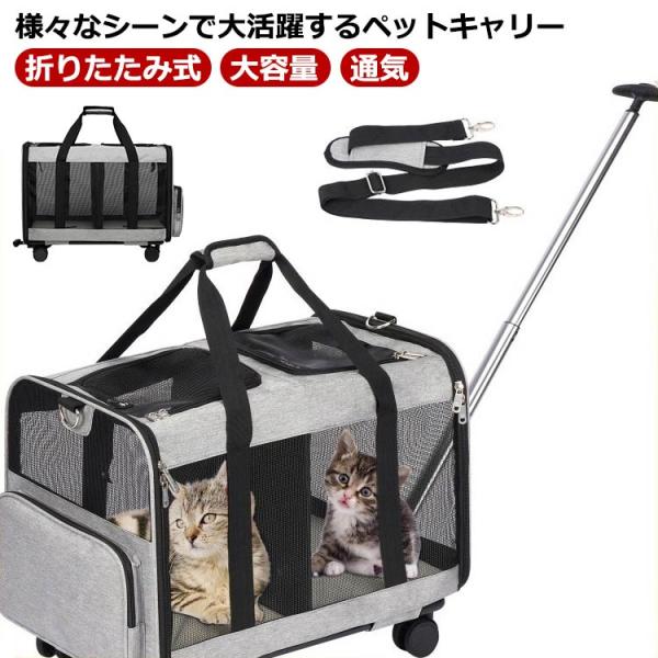 多頭 ペットゲージ 折り畳み 省スペース ペットキャリー 猫 小型犬 ケージ クレート ペットケージ...