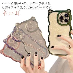 きらきら iPhone15 pro スマホケース...の商品画像